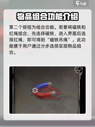 落日山丘🔥磁铁红绳拆分技巧大全！游戏技巧⚡截图3