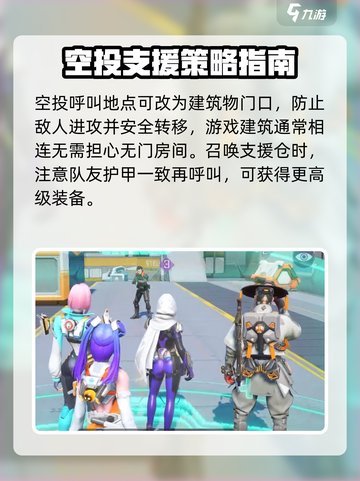 高能英雄安吉拉战术技能怎么玩介绍截图4