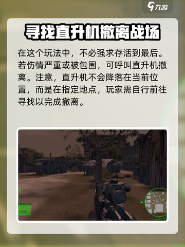 三角洲行动战役怎么玩介绍截图4