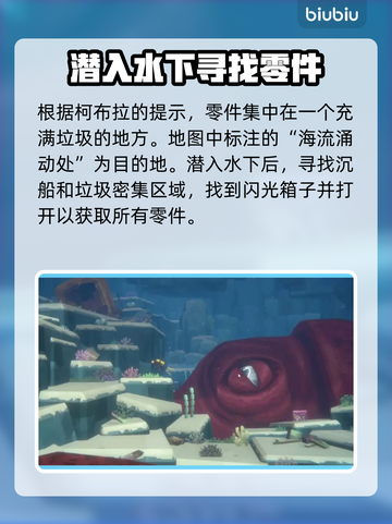 潜水员戴夫无人机获取攻略💎游戏党必看！截图3