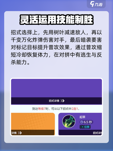 宝可梦大集结梦幻假面喵招式怎么用介绍截图3