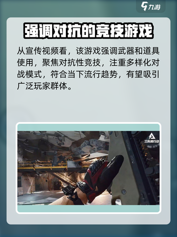 三角洲行动是端游还是手游介绍截图5