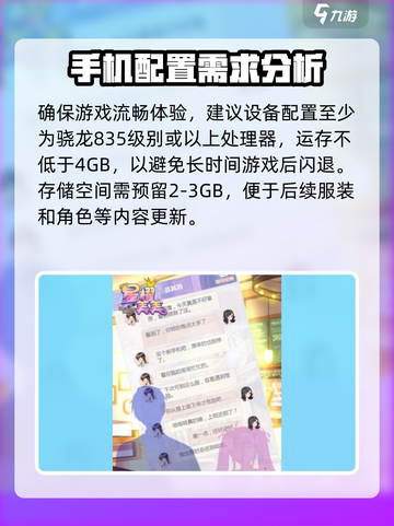 星耀美美配置要求高吗？🔥超低配也能玩转星耀美美！截图3