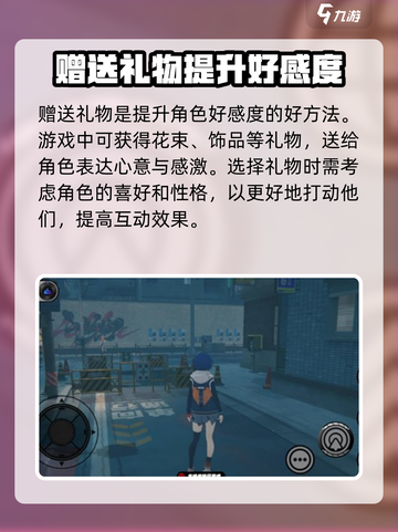 绝区零角色好感能提升吗介绍截图4