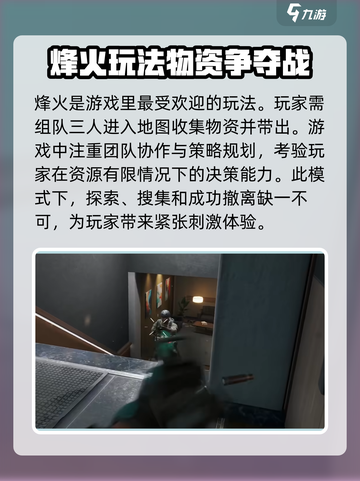 三角洲行动什么时候出介绍截图4