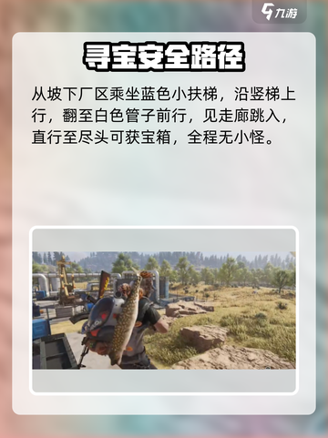 七日世界黑原油田宝箱位置大揭秘💥截图4
