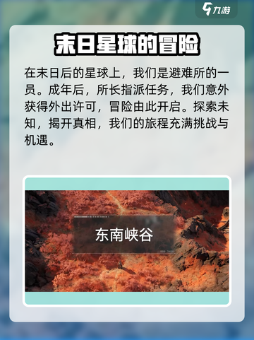 破碎之地是手游吗介绍截图3