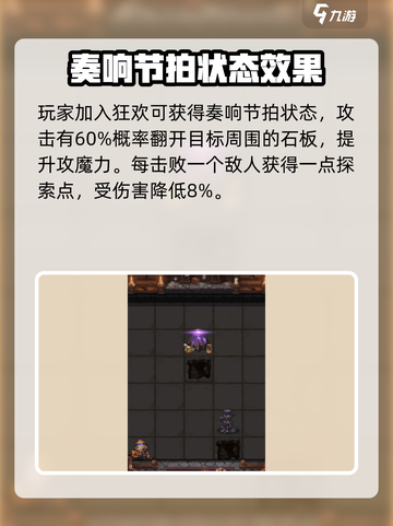 不思议迷宫🔥摇滚乐手暗号大起底！ музыкант的秘密你知道吗？截图3