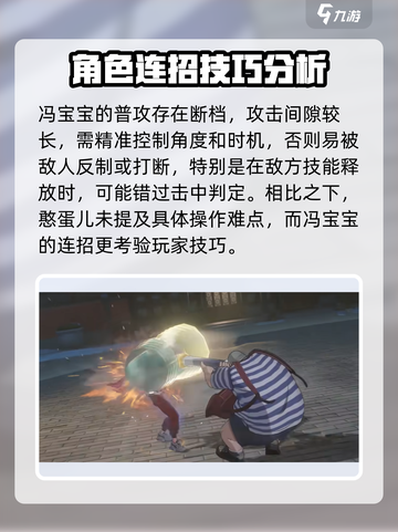 异人之下手游连招克制介绍介绍截图3