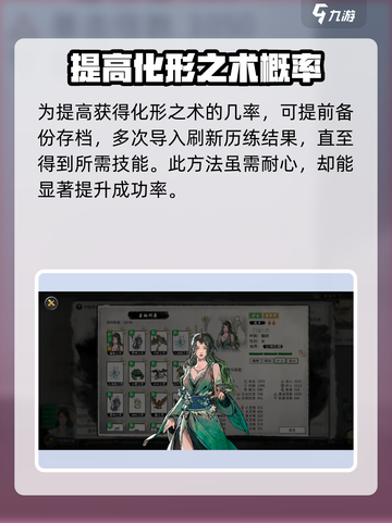 鬼谷八荒化形有什么用介绍截图4