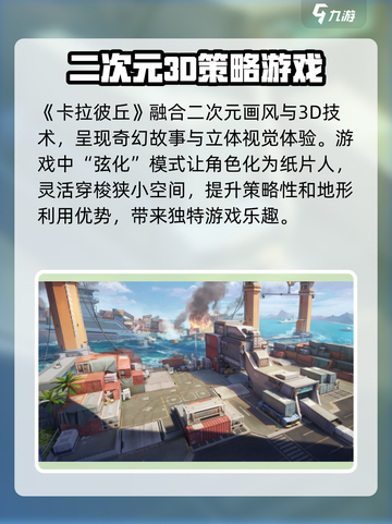 卡拉彼丘有手机版吗介绍截图2