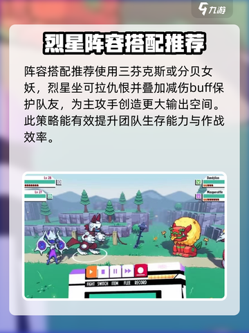 磁带妖怪烈星座怎么进化介绍截图4