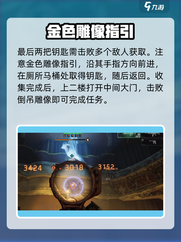 《破碎之地》荒原别墅任务攻略💥限时解锁！截图6