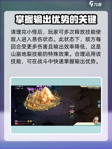 葫芦娃奇幻世界🔥蝙蝠大头领通关打法💡截图3