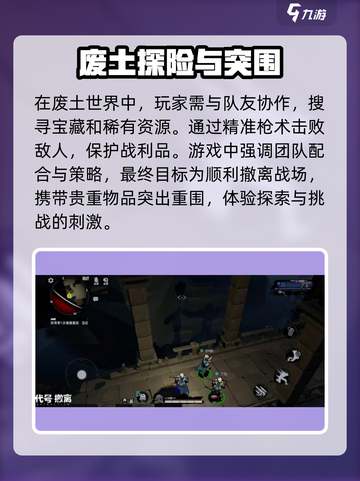 代号撤离是谁做的介绍截图4