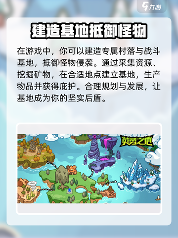 英勇之地🔥单机版手游玩法大揭秘🎉截图2