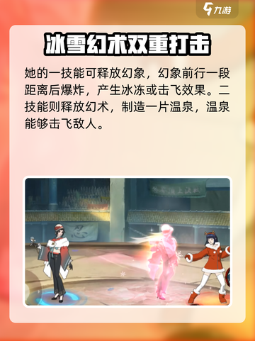 火影忍者手游🔥冬日红强度分析来啦！截图4