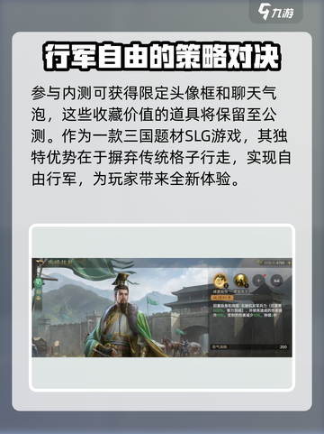 九牧之野煮酒测试怎么参加介绍截图4