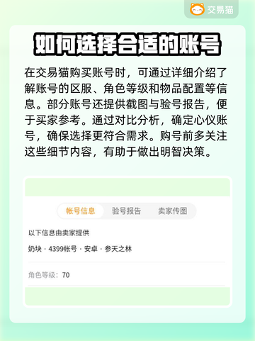 奶块账号购买🔥热门平台推荐🎉截图3
