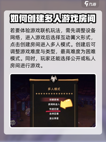 失落城堡2联机介绍介绍截图2