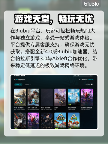 💥方舟崩溃卡顿？速看急救指南！🎮🔥截图3