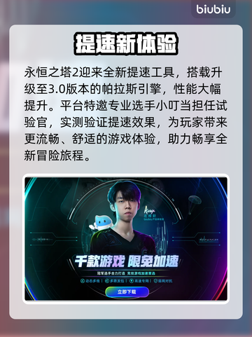 🔥AION2台服VS韩服谁更强？⚡截图3