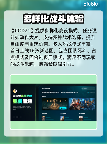COD21黑色行动6正式上线时间⚡🔥截图3