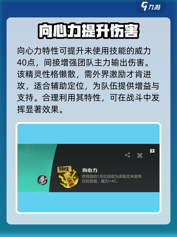 洛克王国世界缇塔🔥超强玩法攻略来了！截图6