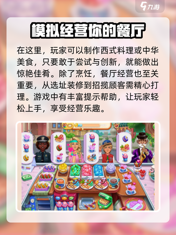 🔥《美味世界》超好玩！游戏玩法大揭秘✨截图4
