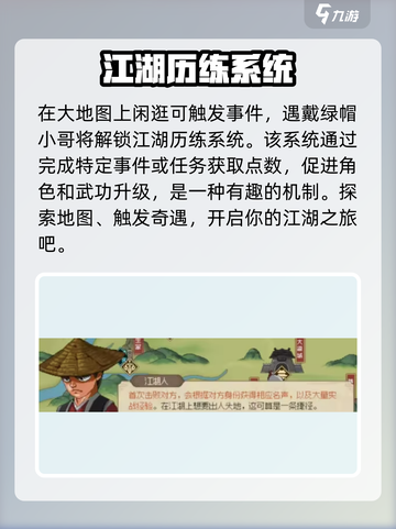 《大侠立志传》家园系统🔥超全介绍来啦！截图2
