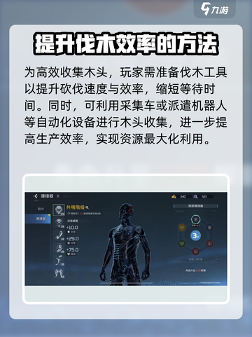星球重启伊甸城哪里木头多介绍截图4