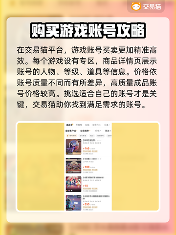 决战平安京🔥买号超划算平台推荐！🎉截图4