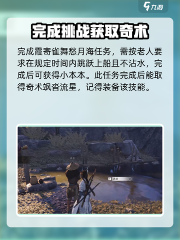 燕云十六声暮云何物如何完成介绍截图3