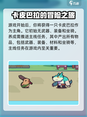 冒险者日记🔥超全攻略来啦！新手必看✔截图2