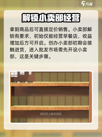 时光杂货店批发市场大揭秘💥游戏必备🔥截图3
