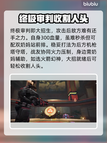漫威争锋：惩罚者🔥超强攻略来袭！💥截图4