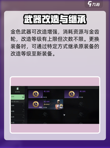 破碎之地传说装备转换攻略介绍截图4