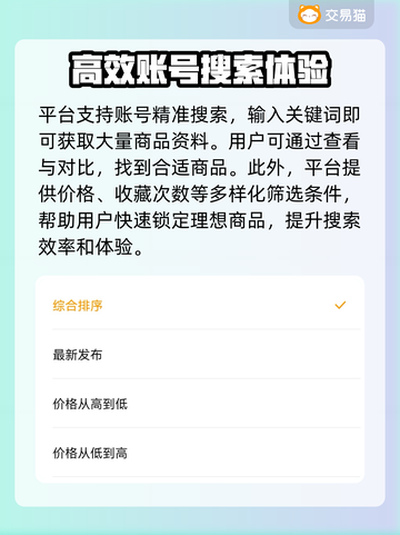 三国杀名将传账号交易渠道🔥安全靠谱平台分享🎉截图3