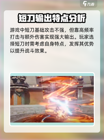 剑灵2短刀🔥超详细玩法攻略来啦！新手必看✨截图3