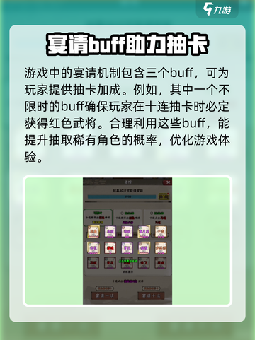 国战三国志十连有什么介绍截图3