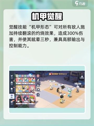 🔥破晓序列旱魁逆天技能曝光！💥截图3