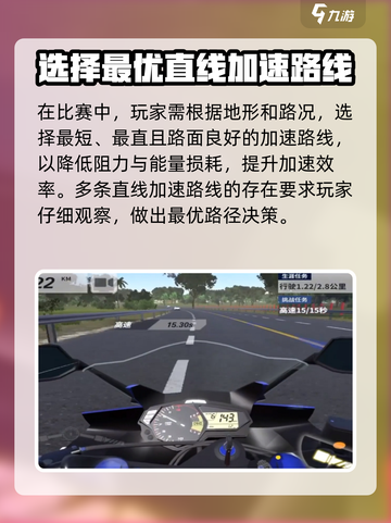 黎明飞驰直线加速方法与技巧有哪些介绍截图4