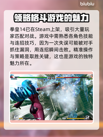 拳皇14闪退卡顿？💥一招教你流畅玩🎉截图2