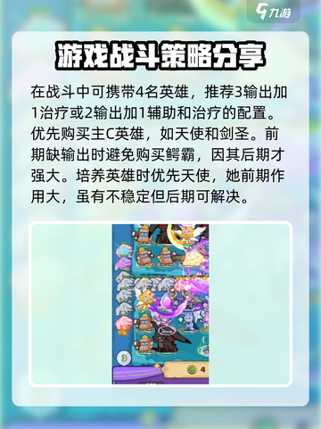 快来当领主攻略10个技巧介绍截图2