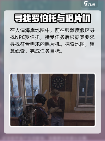 七日世界人偶海岸任务怎么打介绍截图2