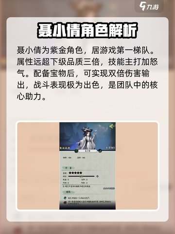 阴阳界手游最强阵容怎么搭配介绍截图4