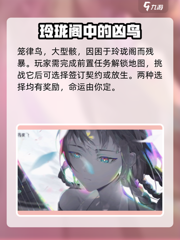 归龙潮🔥反派竟是他？揭秘游戏中最大阴谋！截图2