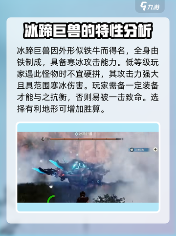 荒野起源铁牛怎么打介绍截图2