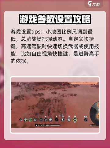 创世战车🔥赛马手模式玩法攻略来了！🚀截图2
