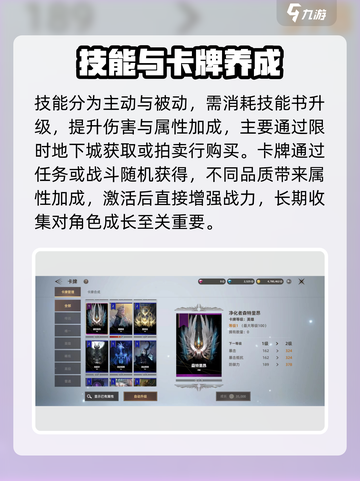 天堂之圣灵🔥战力飙升秘籍💥截图4